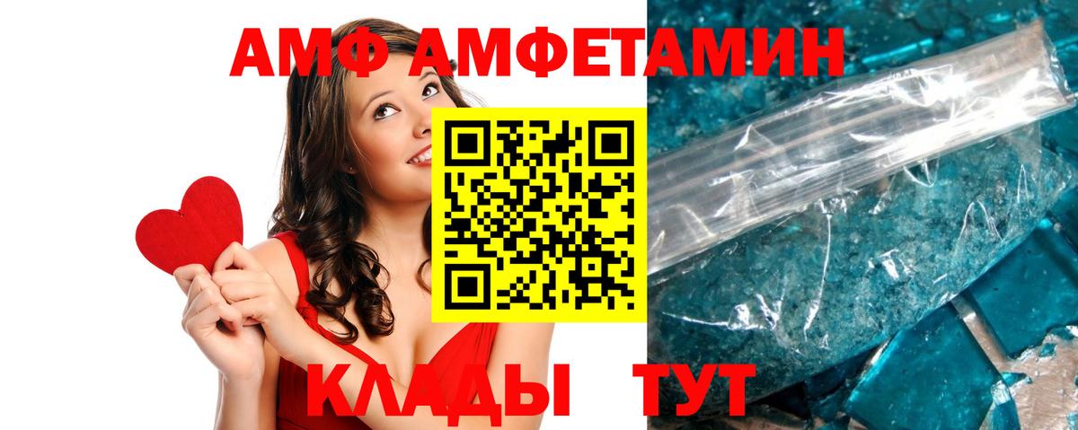 Amphetamine 98% Ярцево