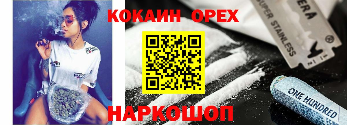 COCAIN Columbia Ярцево