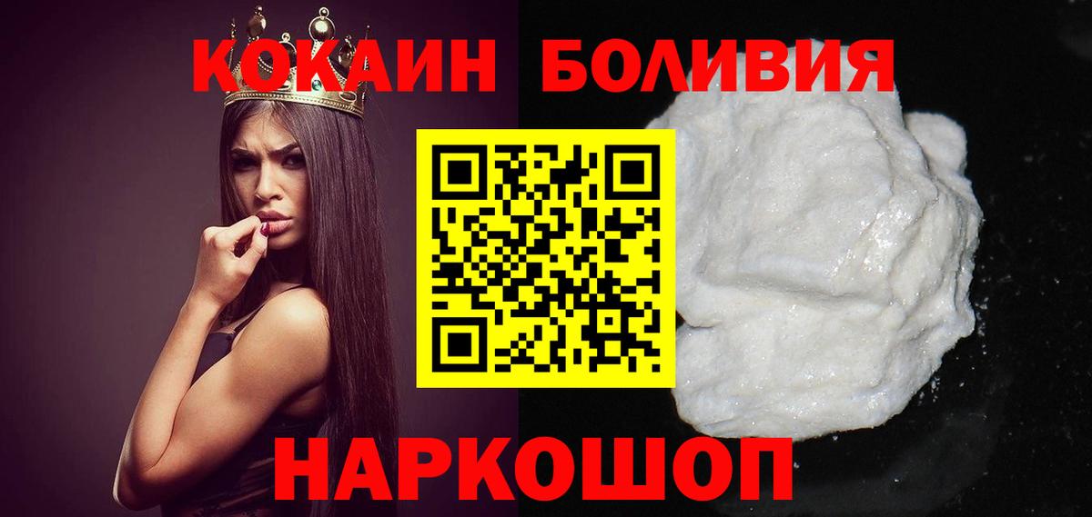 КОКАИН Эквадор  КОКАИН  Cocaine VHQ  Ярцево  Вход с VPN 