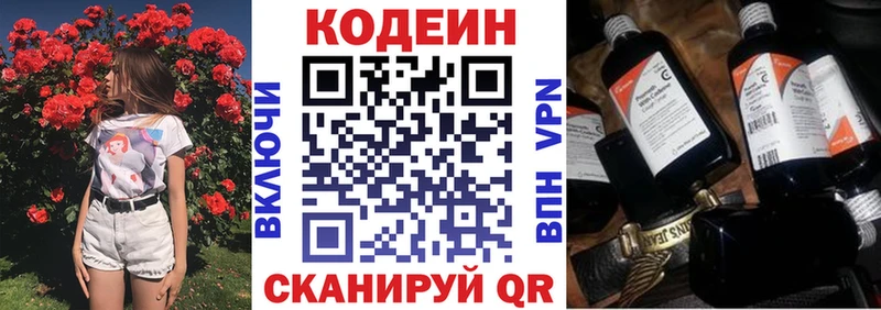 omg tor  Ярцево  Кодеин напиток Lean (лин) 