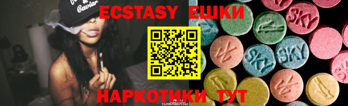 Экстази Ярцево