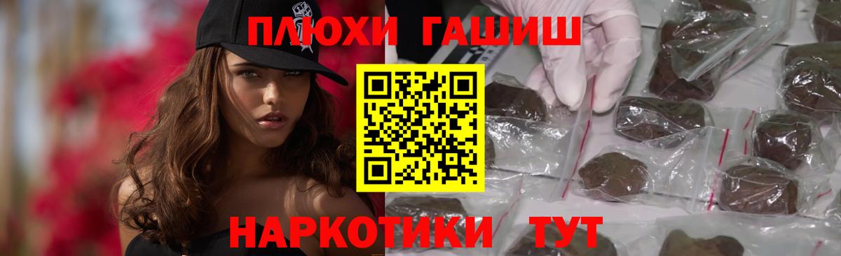 Ярцево  ГАШ убойный  Вход с VPN  Гашиш 40% ТГК 