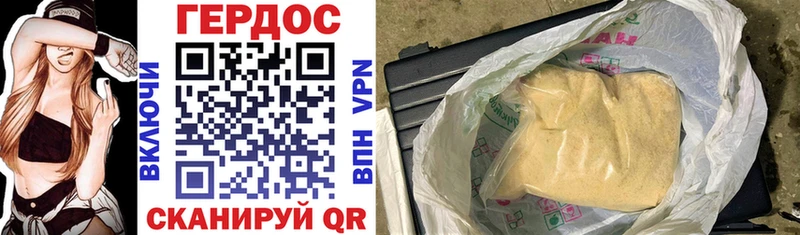 ГЕРОИН Heroin Ярцево