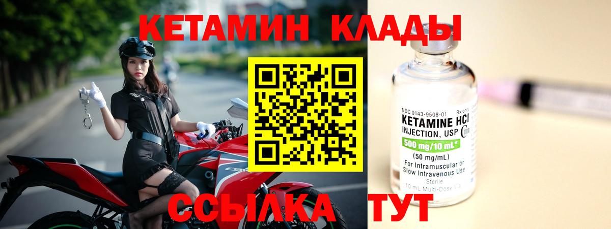 КЕТАМИН VHQ  Вход с VPN  Ярцево 