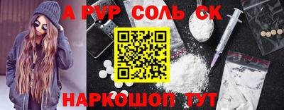 соль курить ск Первоуральск
