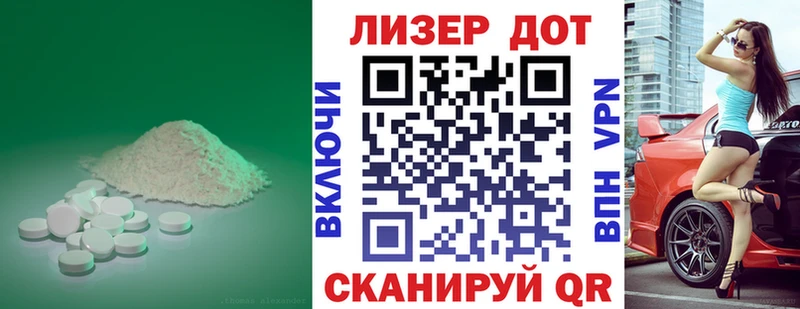LSD-25 экстази кислота Ярцево