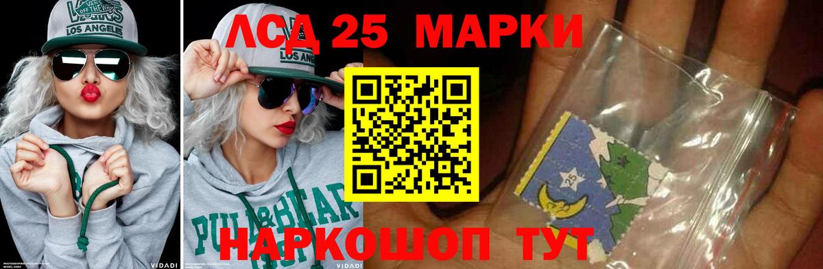 Лсд 25 экстази кислота Ярцево