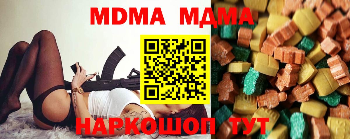 Ярцево  МДМА молли  МДМА Molly  Вход с VPN 