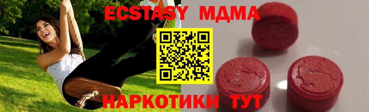 MDMA кристаллы Ярцево