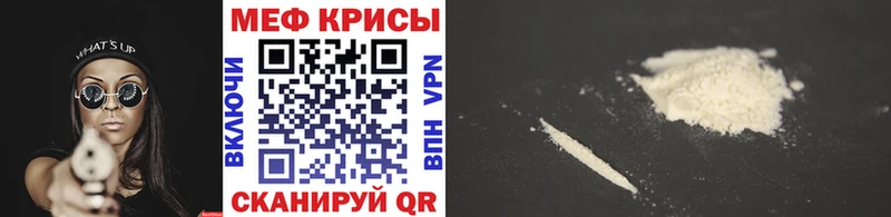 купить наркотики цена  Ярцево  Мефедрон кристаллы 