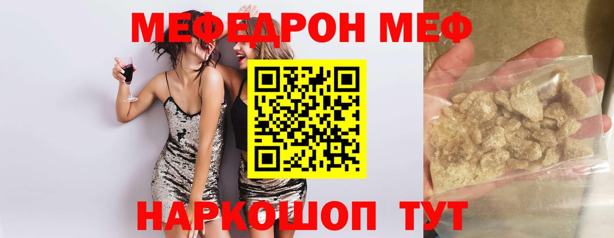 Меф кристаллы Ярцево