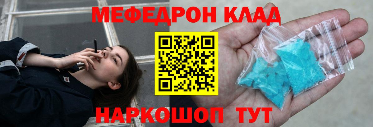 Ярцево  Меф кристаллы  Меф кристаллы  Меф  Вход с VPN 