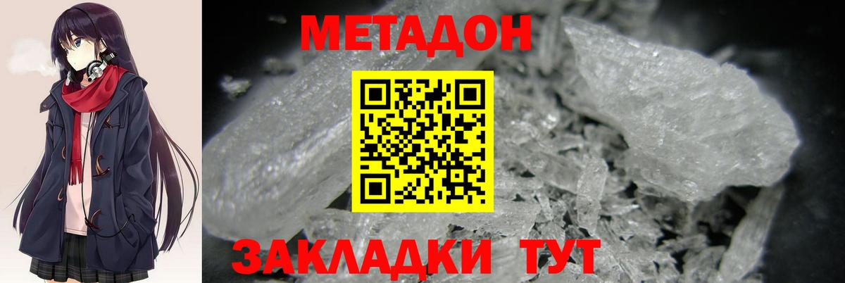 МЕТАДОН мёд Ярцево
