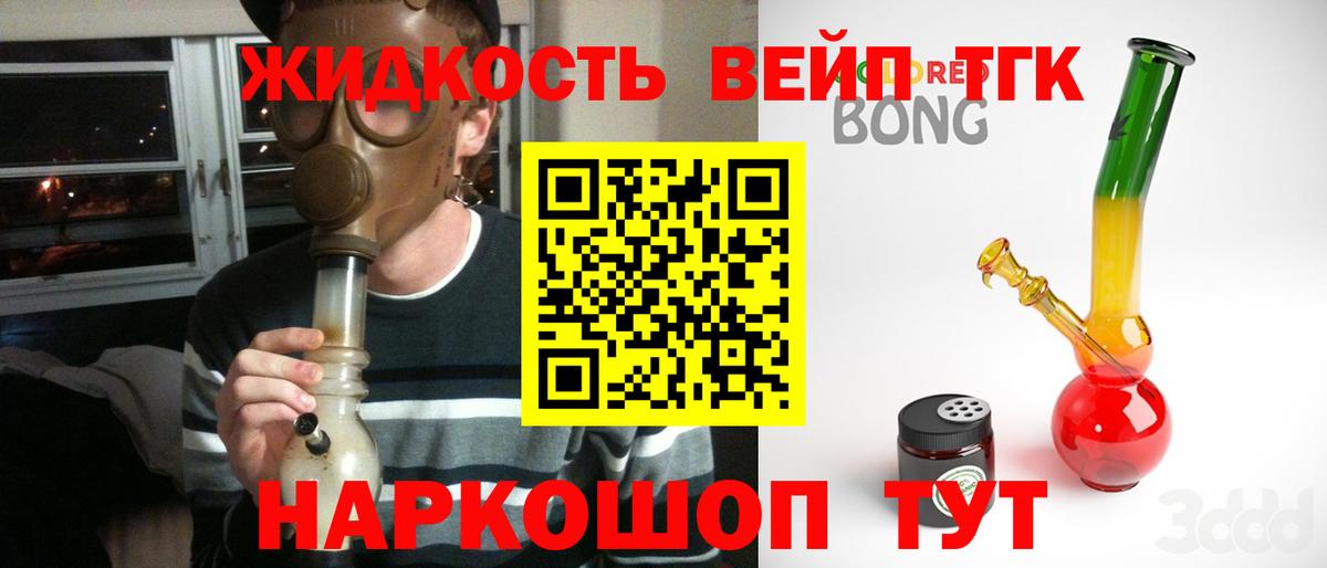 ТГК Wax  ТГК THC oil  Ярцево  Вход с VPN 